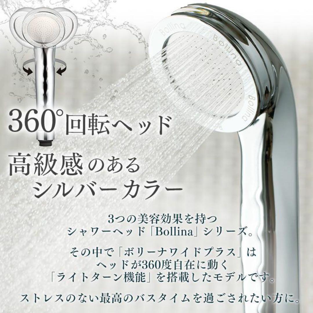 Bollina TK-7008-SL シルバーシャワーヘッドボリーナワイドプラス