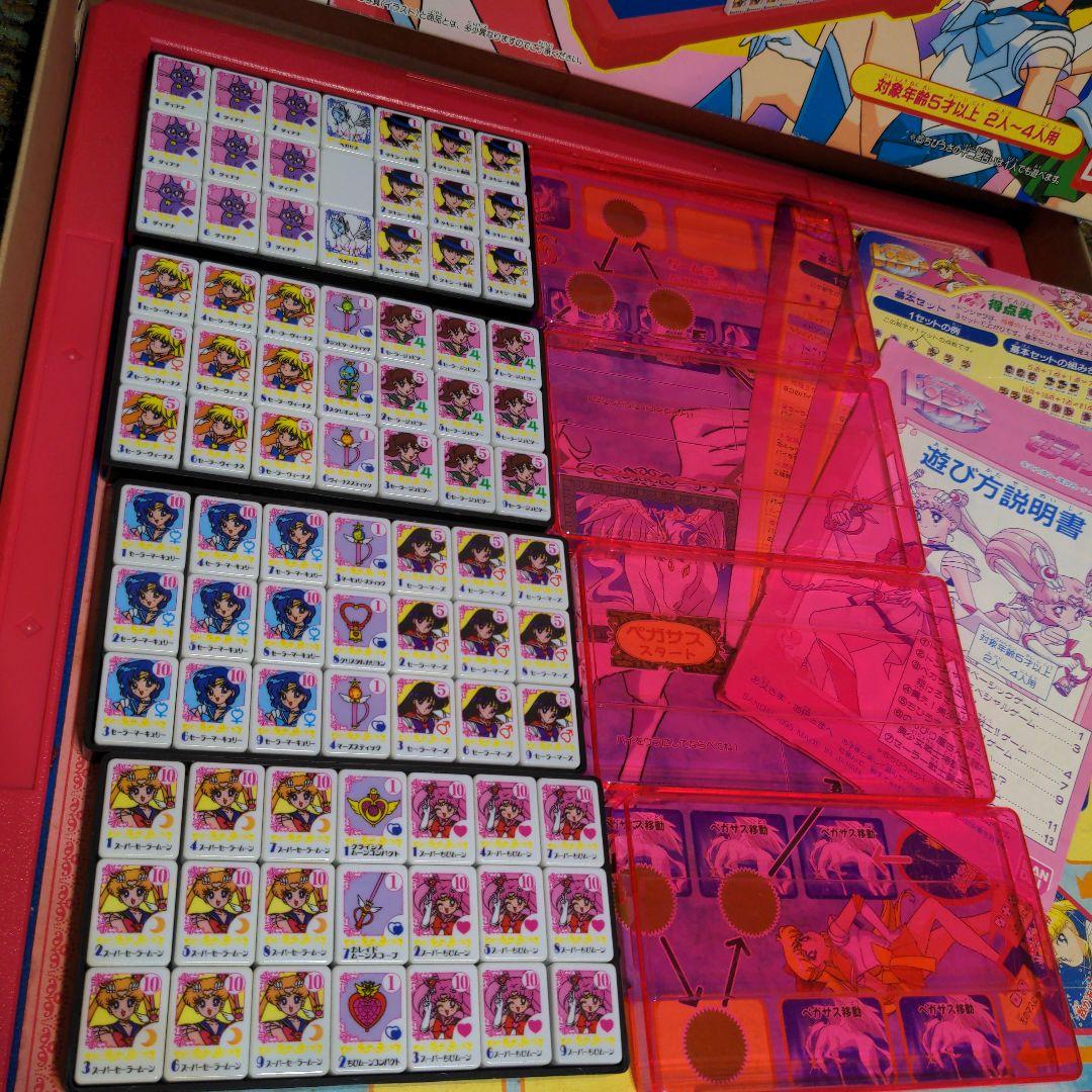 美少女戦士セーラームーンSUPERS 当時物・当初品・ドンジャラ・元箱入・激レア