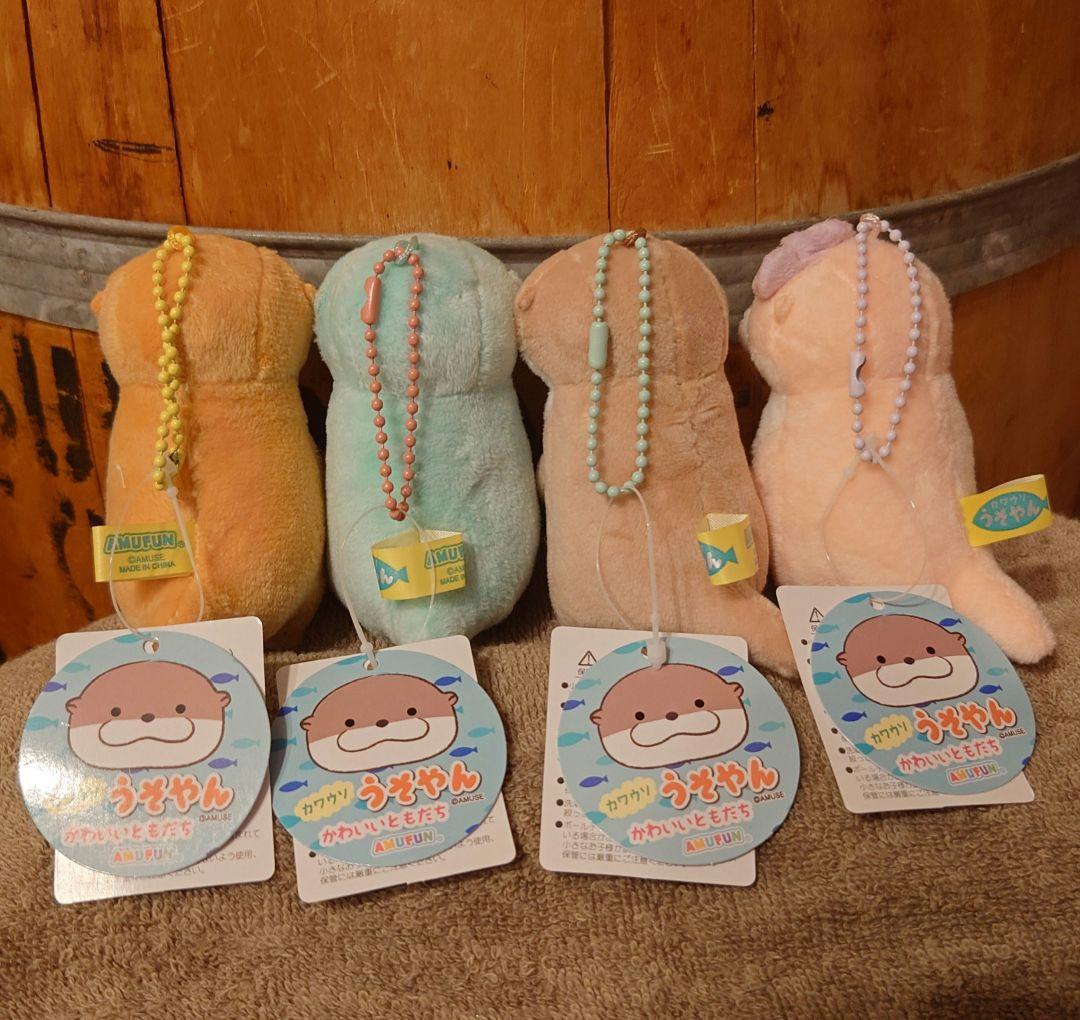 カワウソうそやん かわいいともだち VMCコンプリート