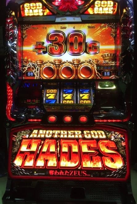 パチスロ実機　アナザーゴッドハーデスX　メイン　不要機ボリューム調整付