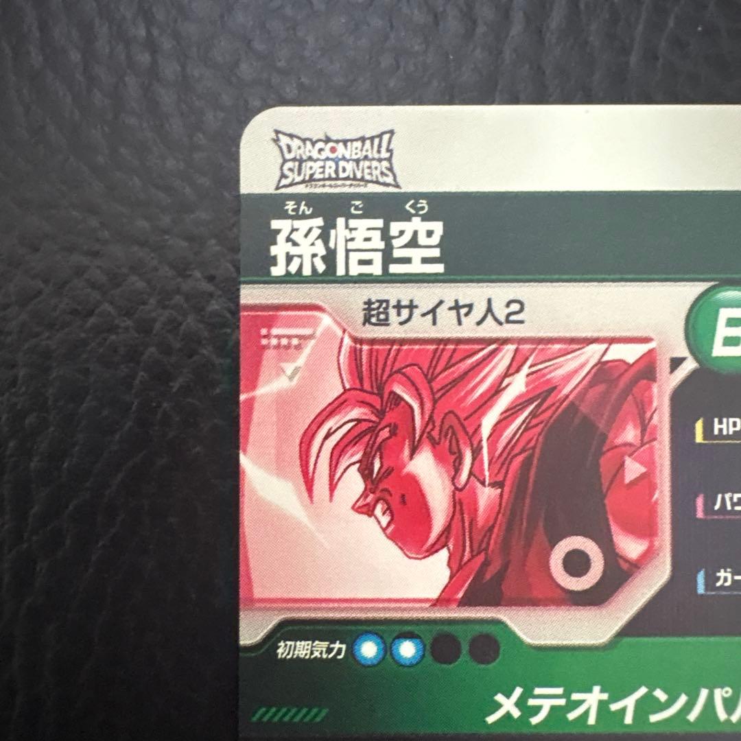 sdv6-025 孫悟空 パラレル ドラゴンボールスーパーダイバーズ