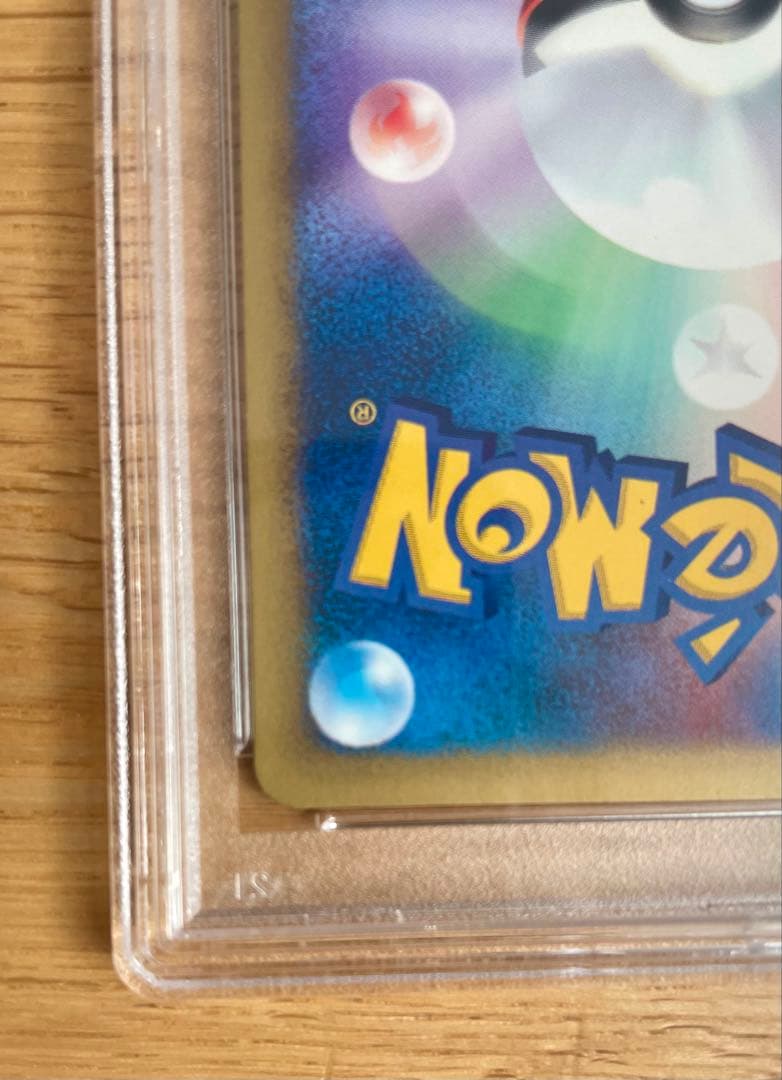 最安値！！ゼニガメ マクドナルド　 psa10