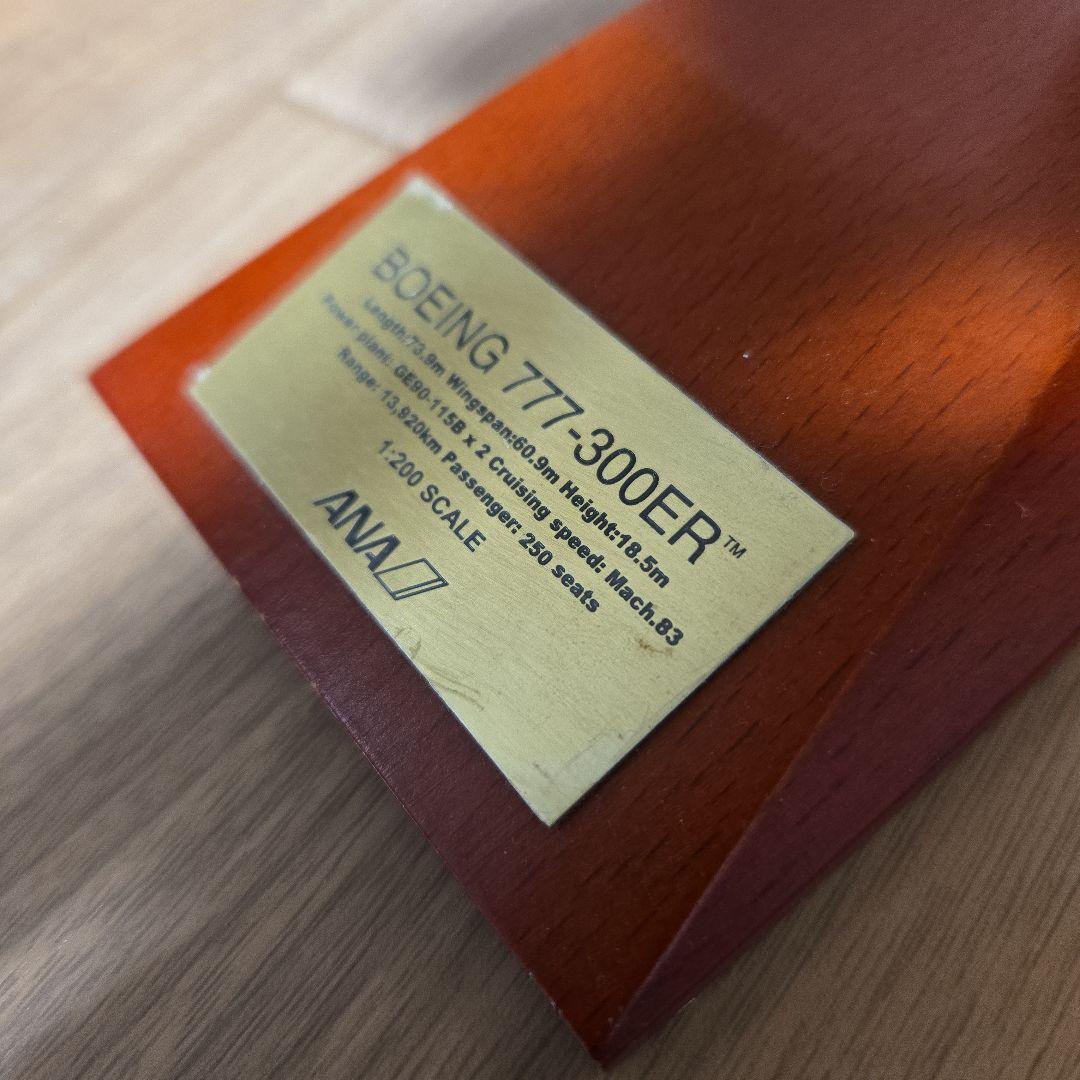 全日空商事 ANA NH20133 777-300ER 1/200