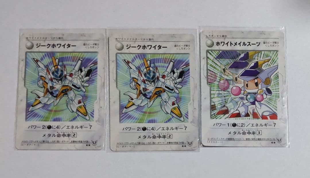 ボンバーマン ビーダマン 爆外伝 カード キラ レア まとめ売り