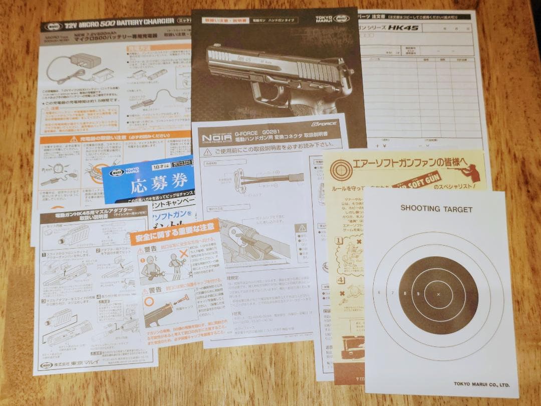 東京マルイ　電動ハンドガン　HK45　ドットサイト他付属品多数