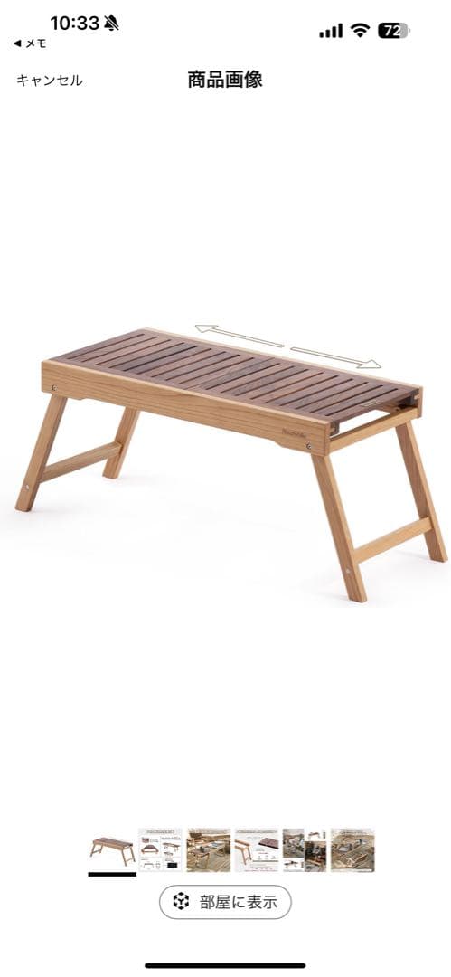 Naturehikeテーブル