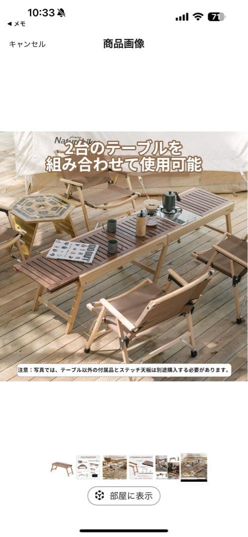 Naturehikeテーブル