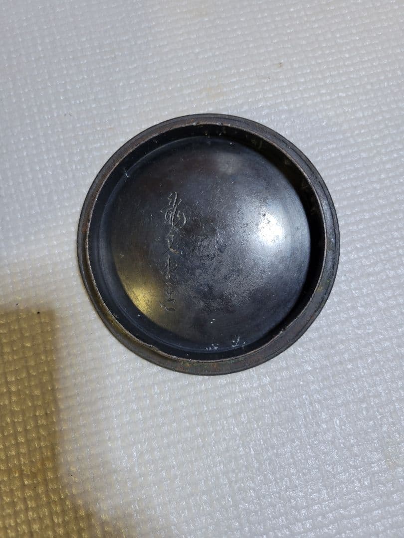 1*0様 龍文堂　鉄瓶