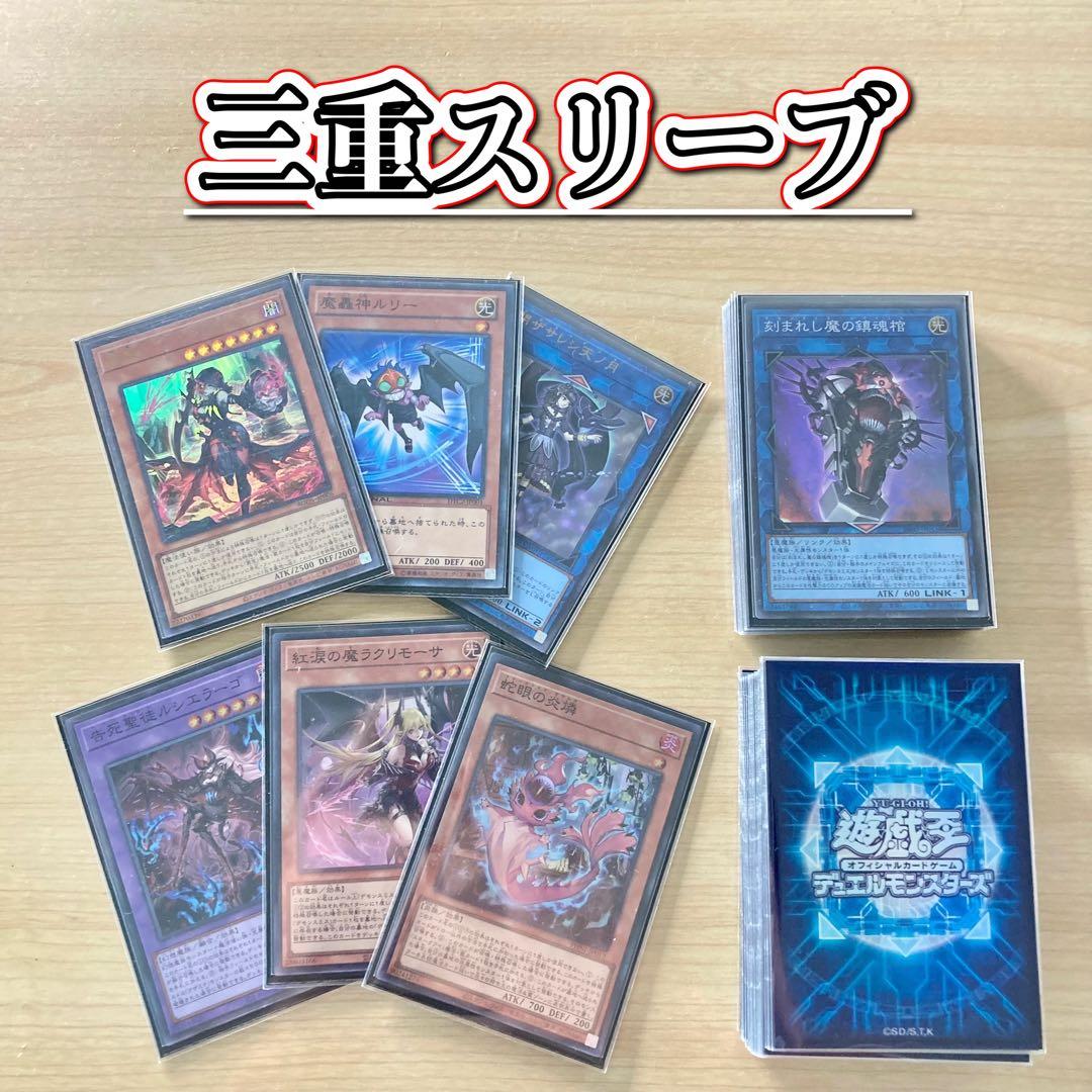 大会構築 【アザミナ罪宝デモンスミススネークアイ】 デッキ＆三重スリーブ