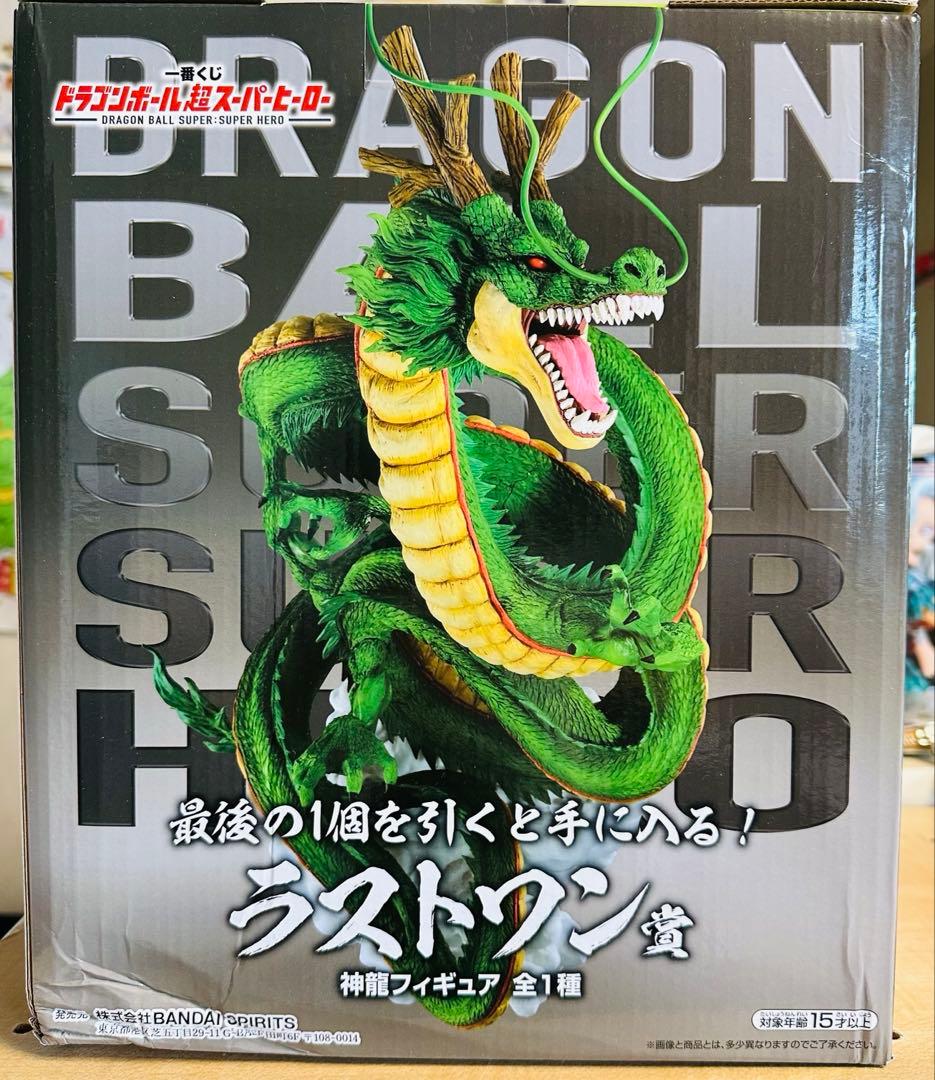 ペ*け様 一番くじドラゴンボールZ ラストワン賞神龍フィギュア 国内正規品新品未