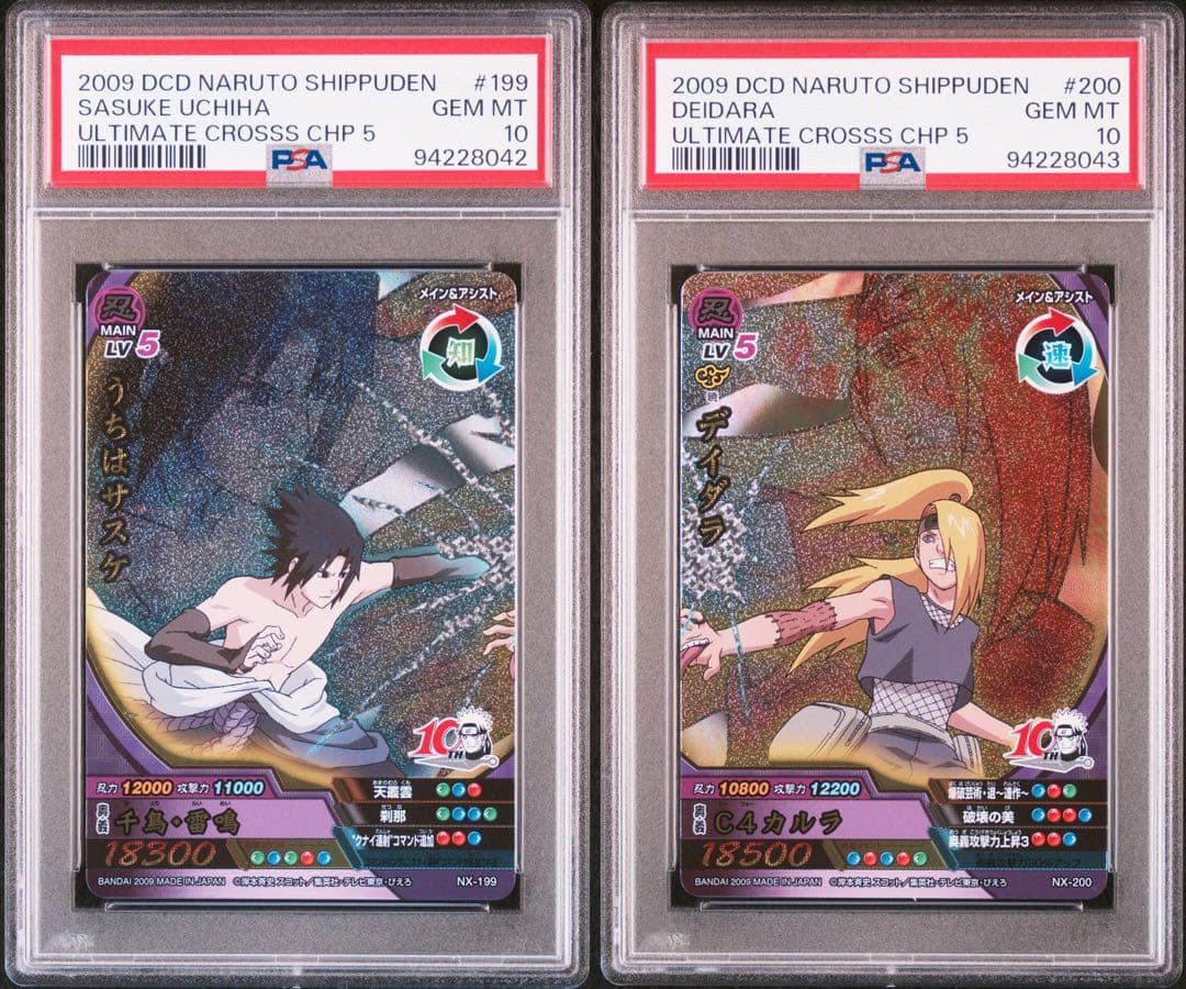 ナルト naruto ナルティメットクロス　サスケ　デイダラ　psa10 連番