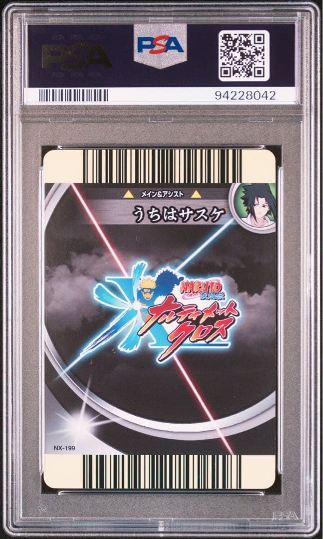 ナルト naruto ナルティメットクロス　サスケ　デイダラ　psa10 連番
