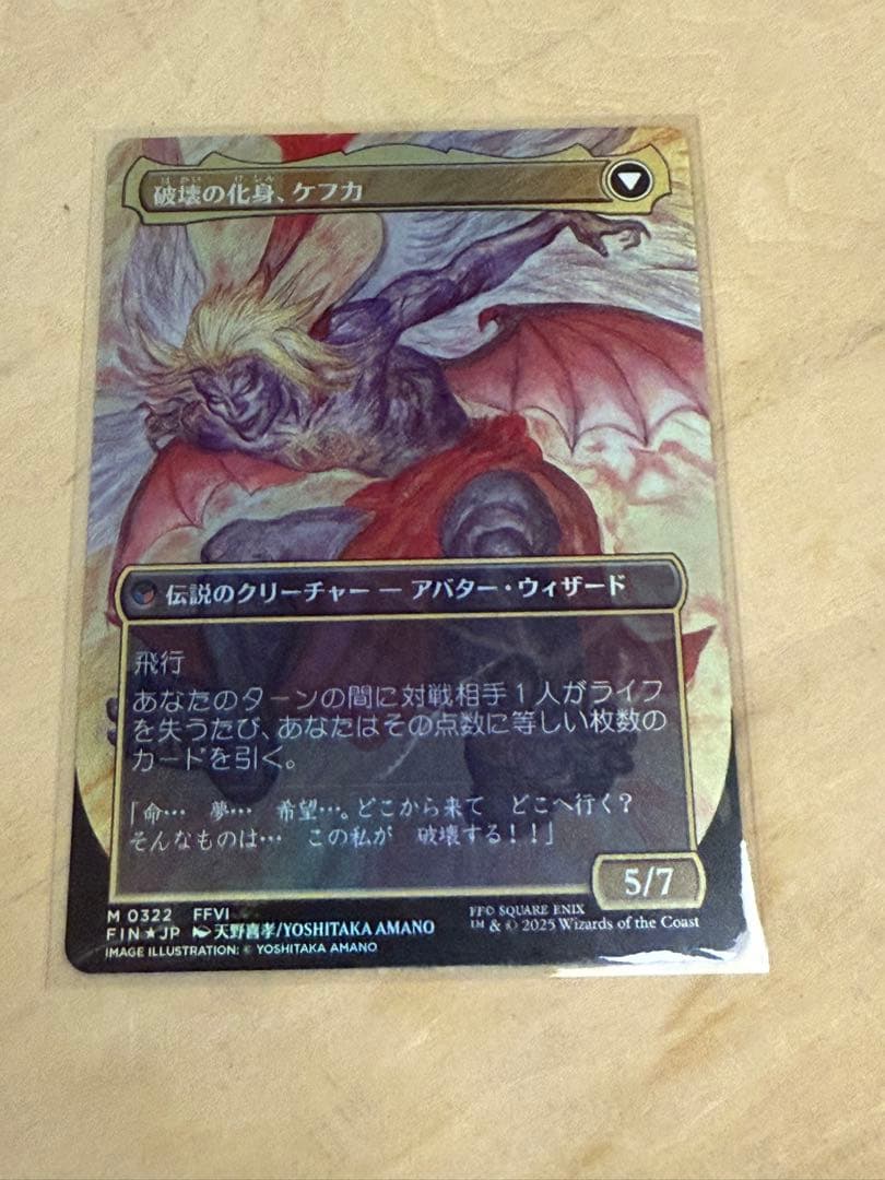 mtg ff 人造魔導士、ケフカ　ボーダーレス　foil