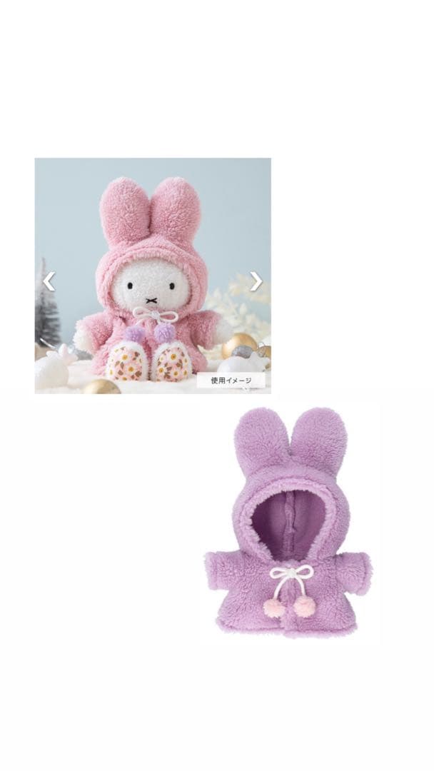 フラワーミッフィー　ほわもこケープ　着せかえほわほわぬいぐるみセット