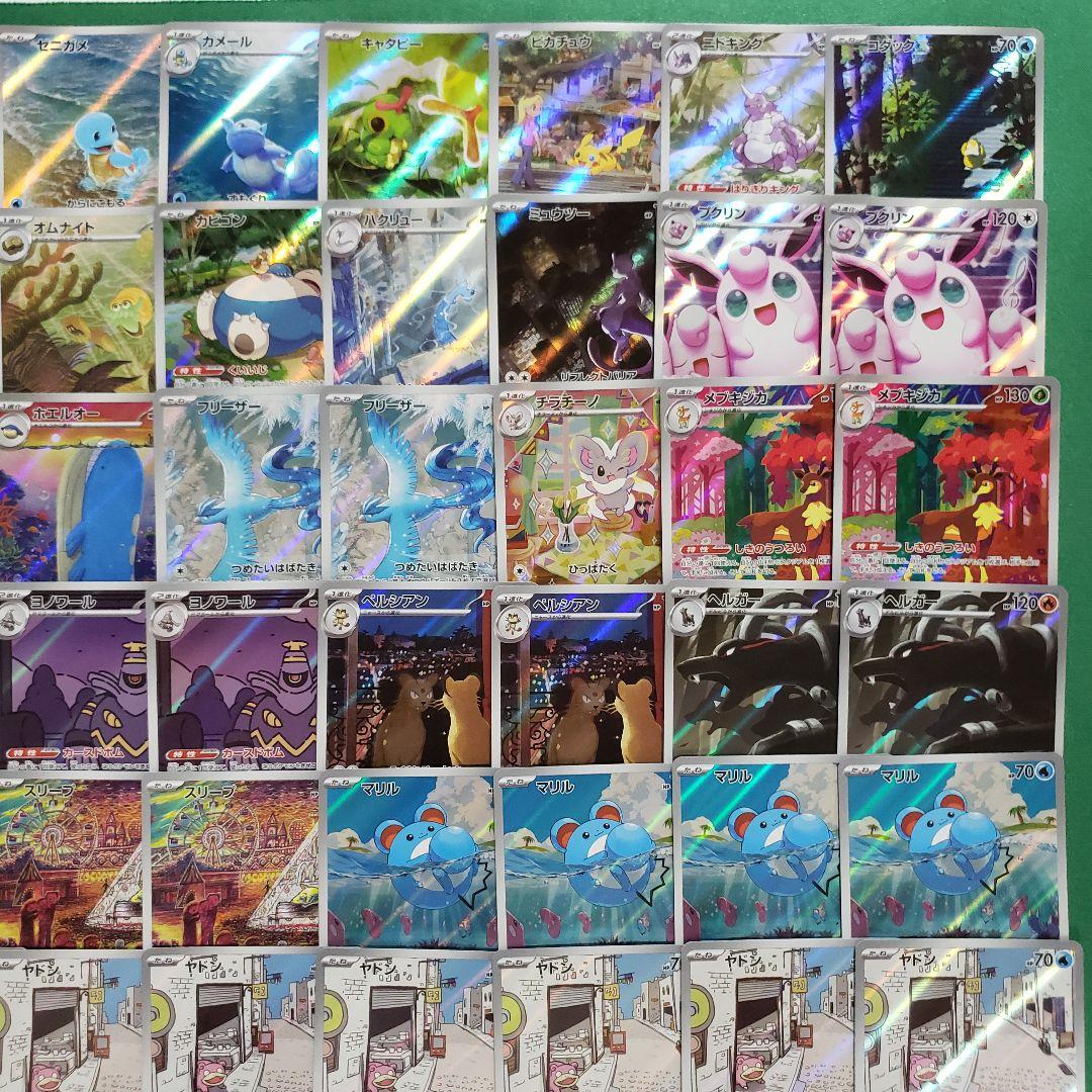 ポケモンカード 人気AR90枚 ピカチュウ10枚 合計100枚