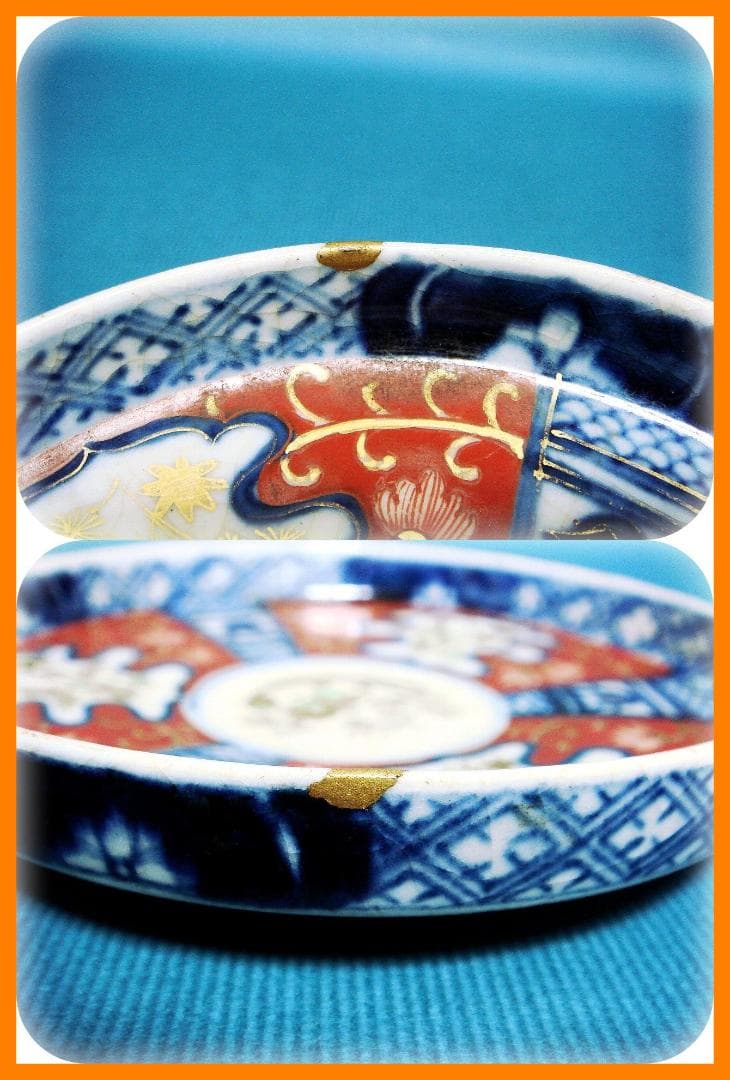394『色絵金彩 花唐草 小皿』　/骨董品 古美術 アンティーク 古玩