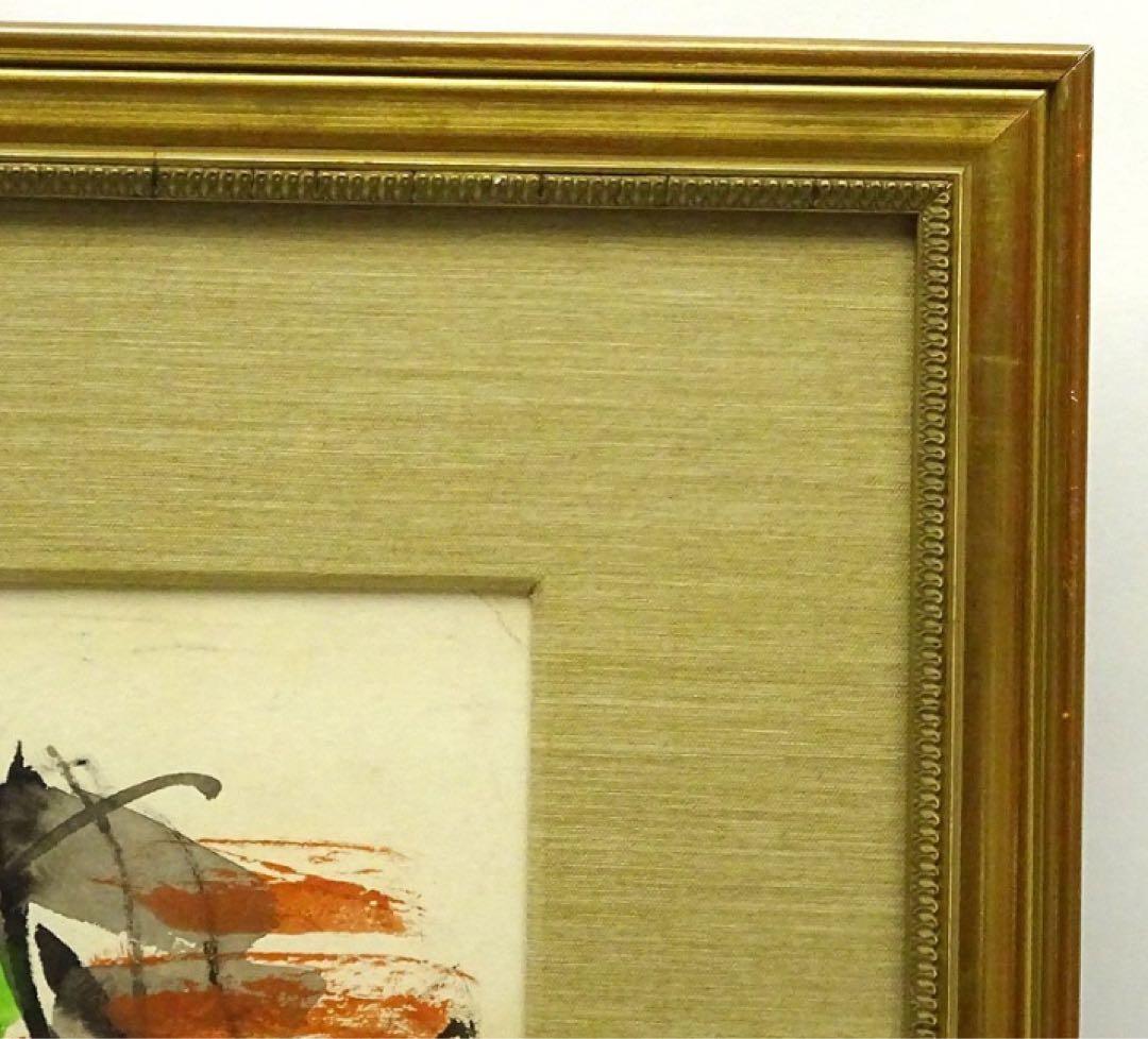 芹沢銈介 『柿』直筆 日本画