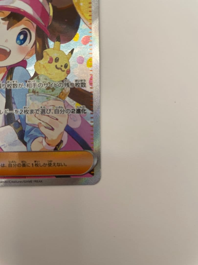 メイのはげまし SAR [M3 115/080] ムニキスゼロ