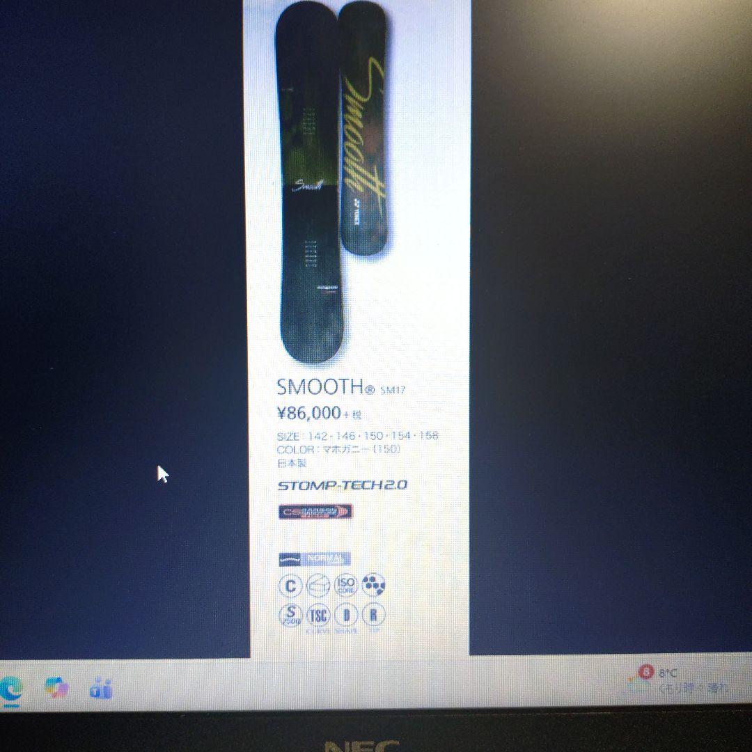 Yonex Smooth スノーボード