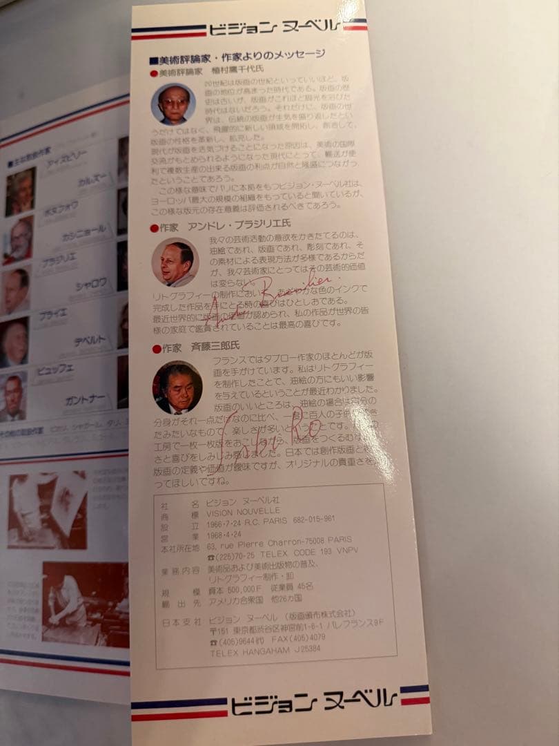 版画 Jean Baptiste VALADIE