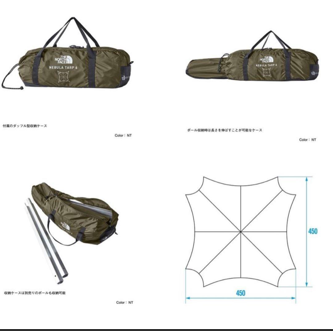 新品　ノースフェイス　エバベース6 エバカーゴ4 ネブラタープ6 ケルプタン