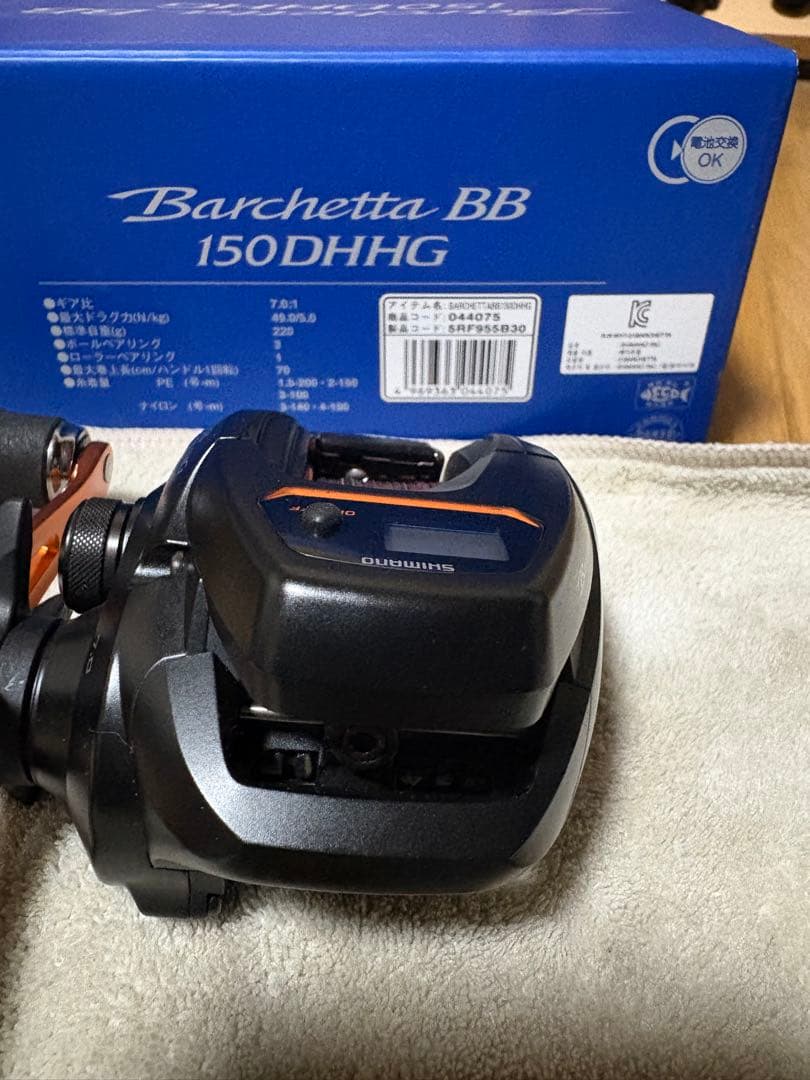 SHIMANO バルケッタBB 150DHHG