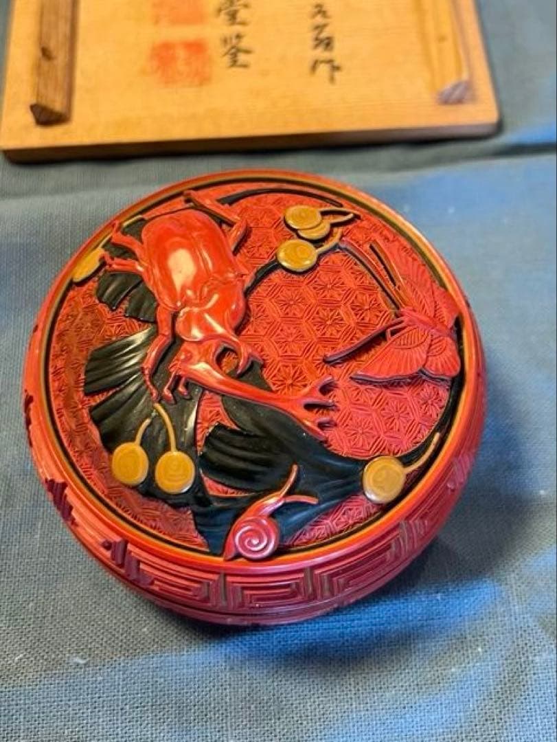 紅花緑葉　玉楮象谷　文綺堂