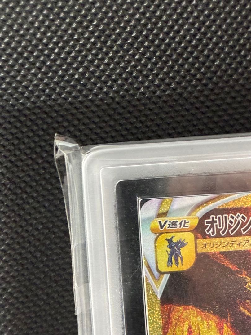 ARS鑑定10＋オリジンディアルガVSTAR UR[s12a 260/172]