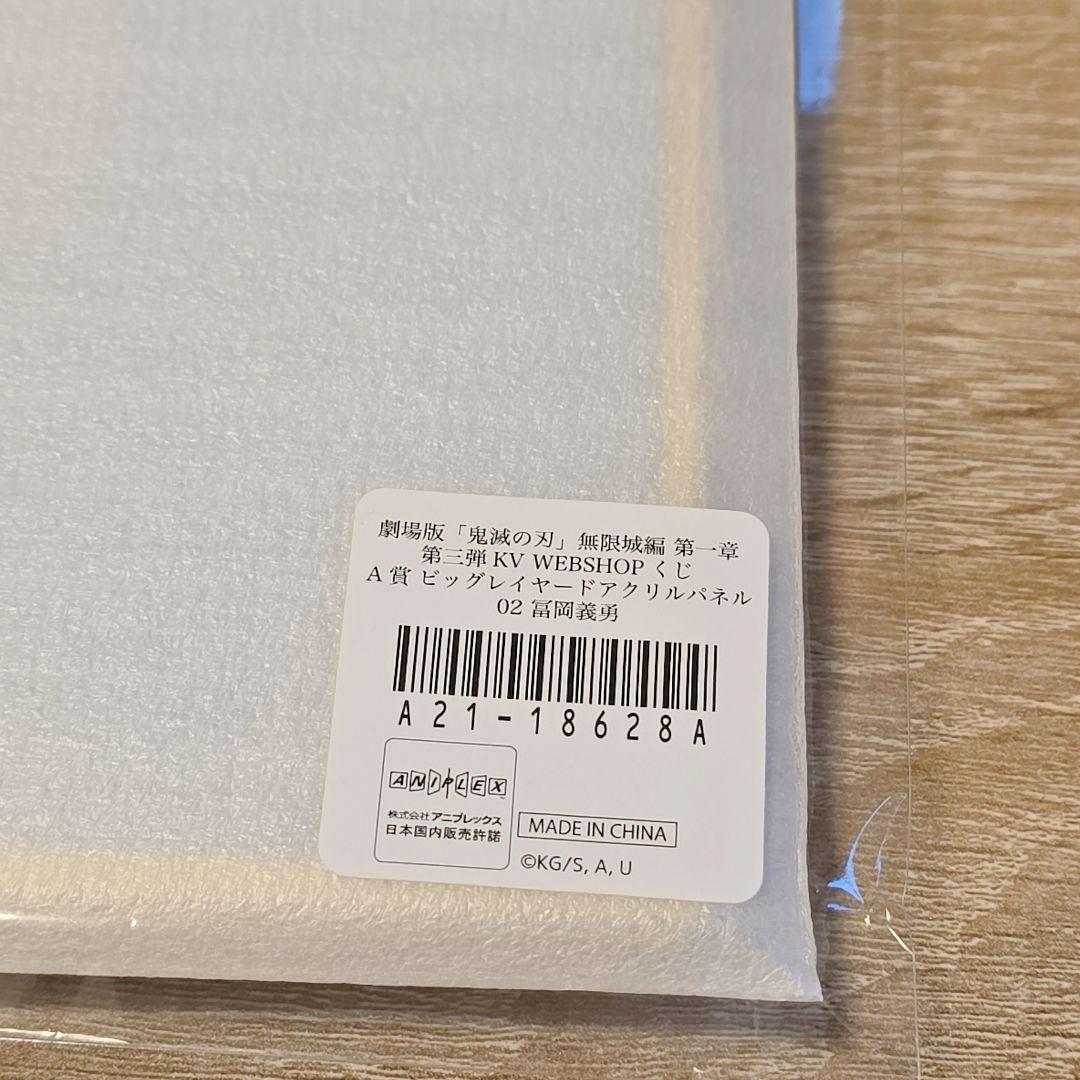 WEBSHOPくじ アクリルパネル