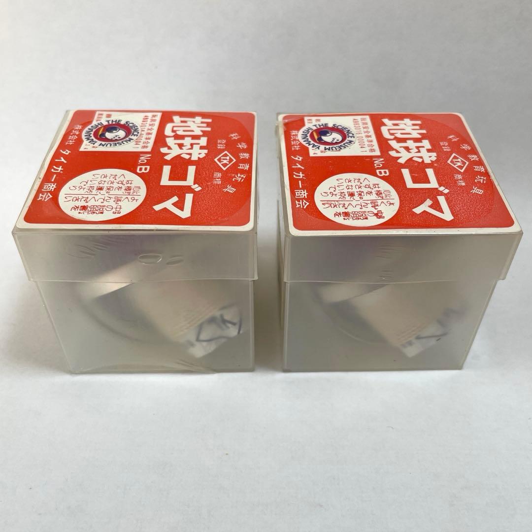 地球ゴマ No.B ２点セット タイガー商会