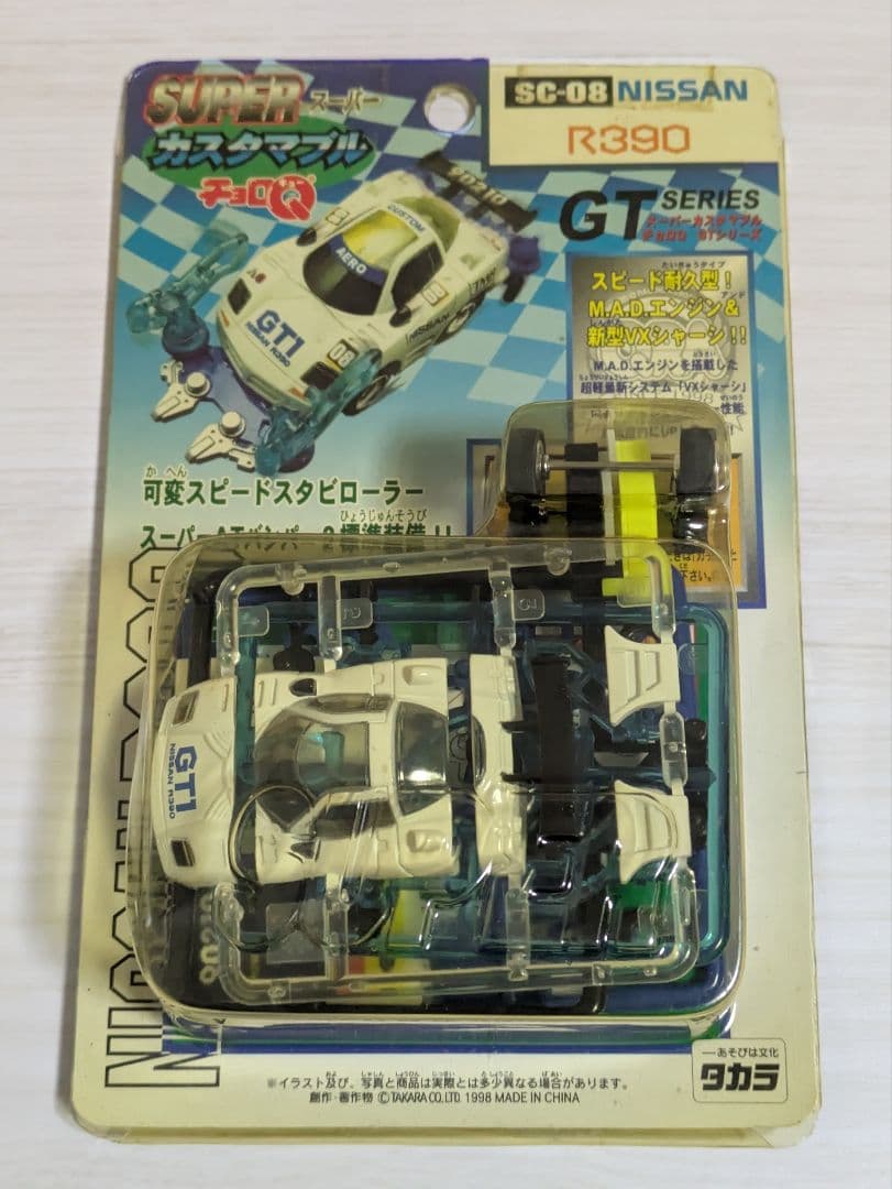 カスタマブルチョロQ　新品未開封　5個セット　ほぼ組済み新品2種　ケース付き