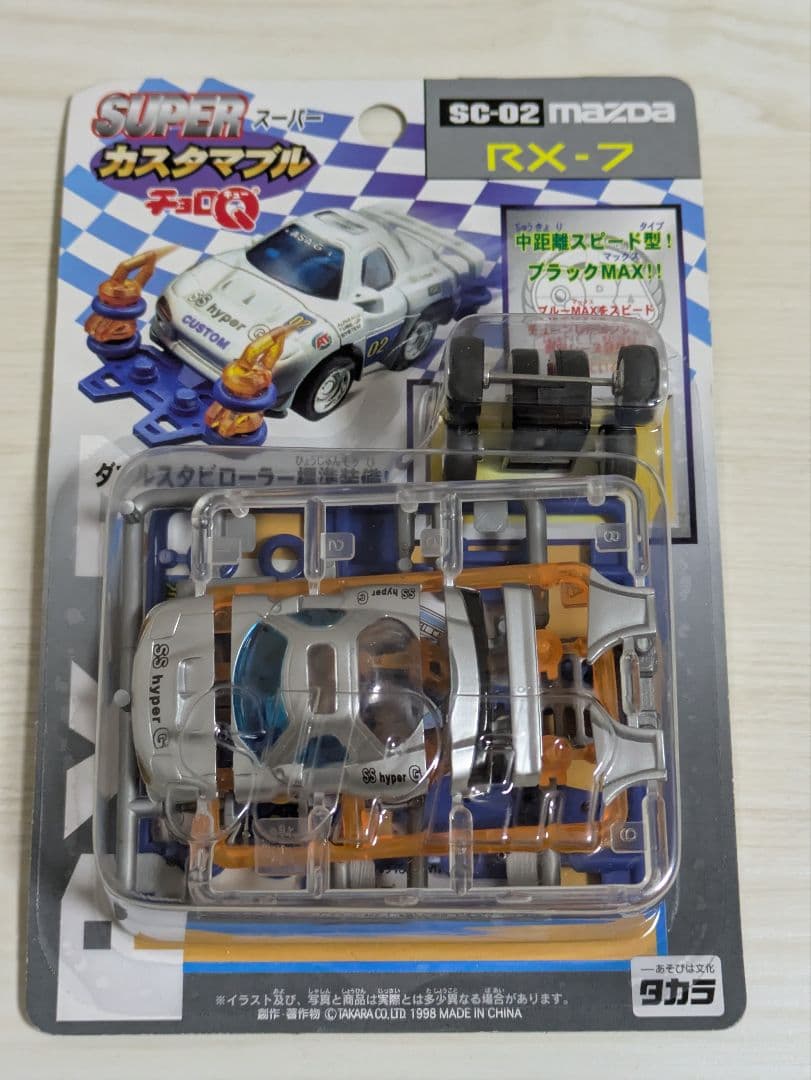 カスタマブルチョロQ　新品未開封　5個セット　ほぼ組済み新品2種　ケース付き