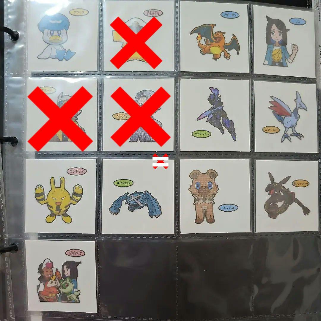 ポケモンパンシール198弾 バラ売り