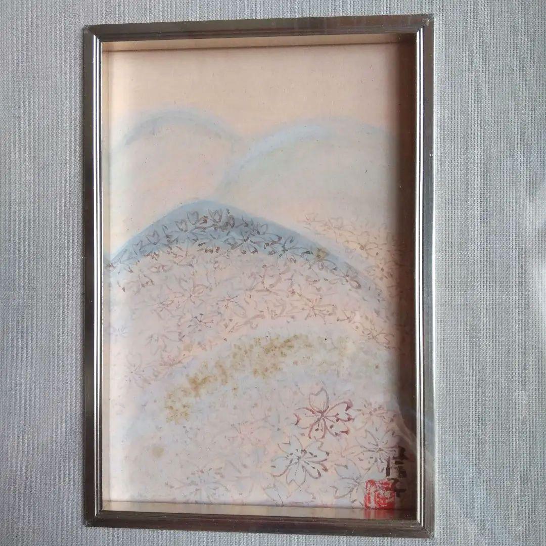 高頭信子作 桜山