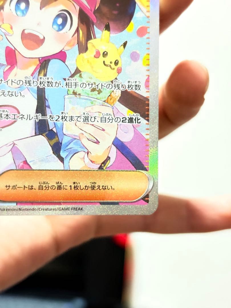 ポケモンカード メイのはげまし SAR 115/080 トレーナーズ 美品