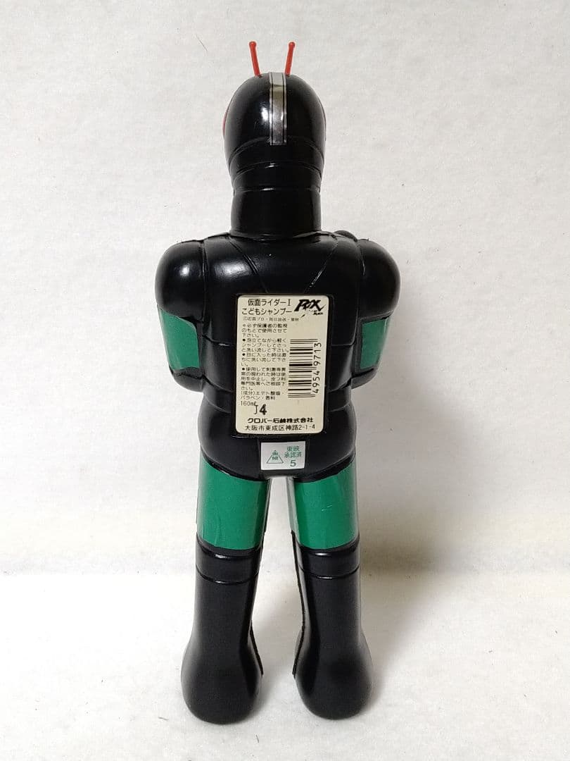 当時物 サンスター こどもシャンプー 仮面ライダーBLACK RX ソフビ