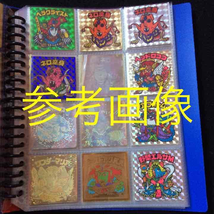 ビックリマン ネロ魔身『金プリズム』