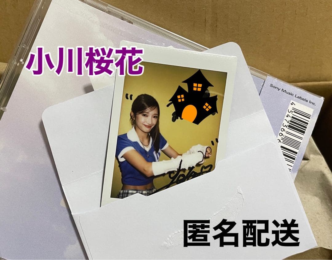 小川桜花 サイン入りチェキ 寄り道 Girls2 CD