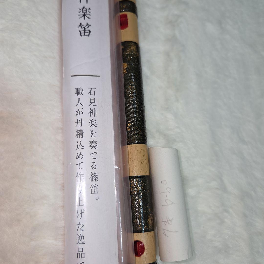 石見神楽笛 b-音 木製