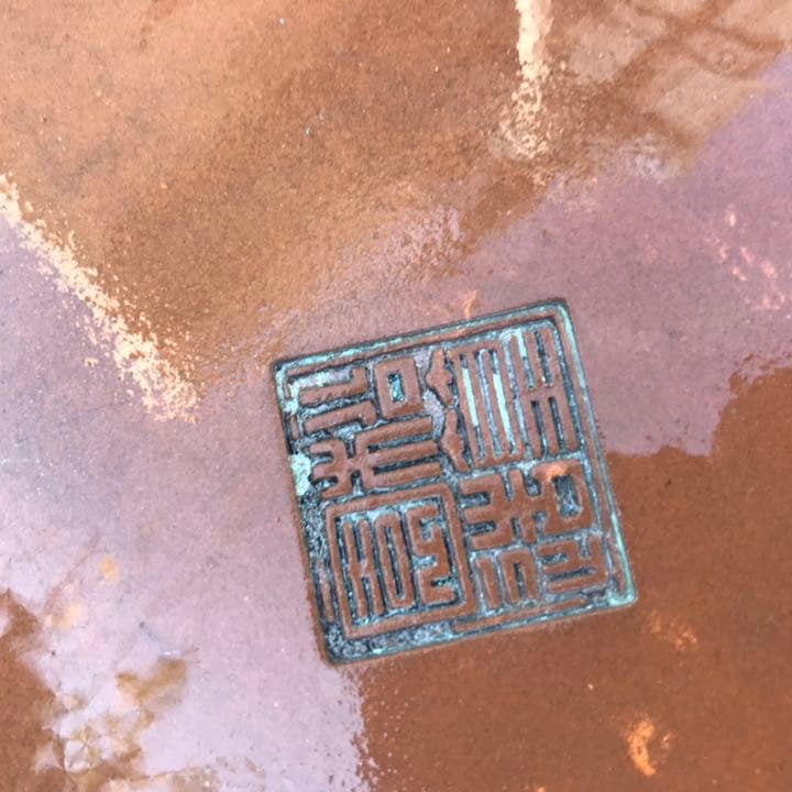 盆栽鉢　超希少レア時代朱泥大盆栽鉢落款木肌松皮中国山野草寄せ植え植木鉢松篁円