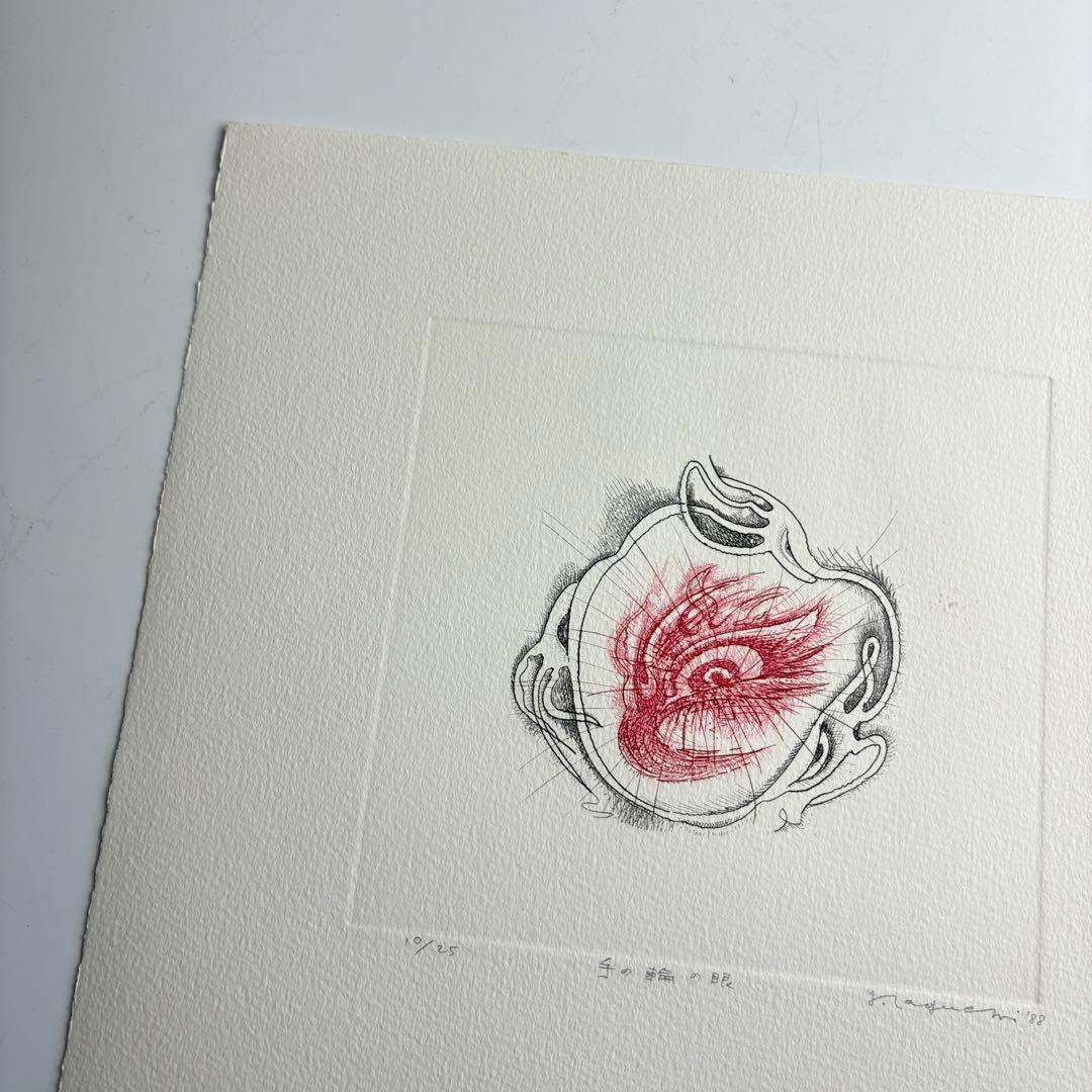 田口安男 「手の輪の眼（赤）」銅版 1988年直筆サイン 限定25部 シートのみ