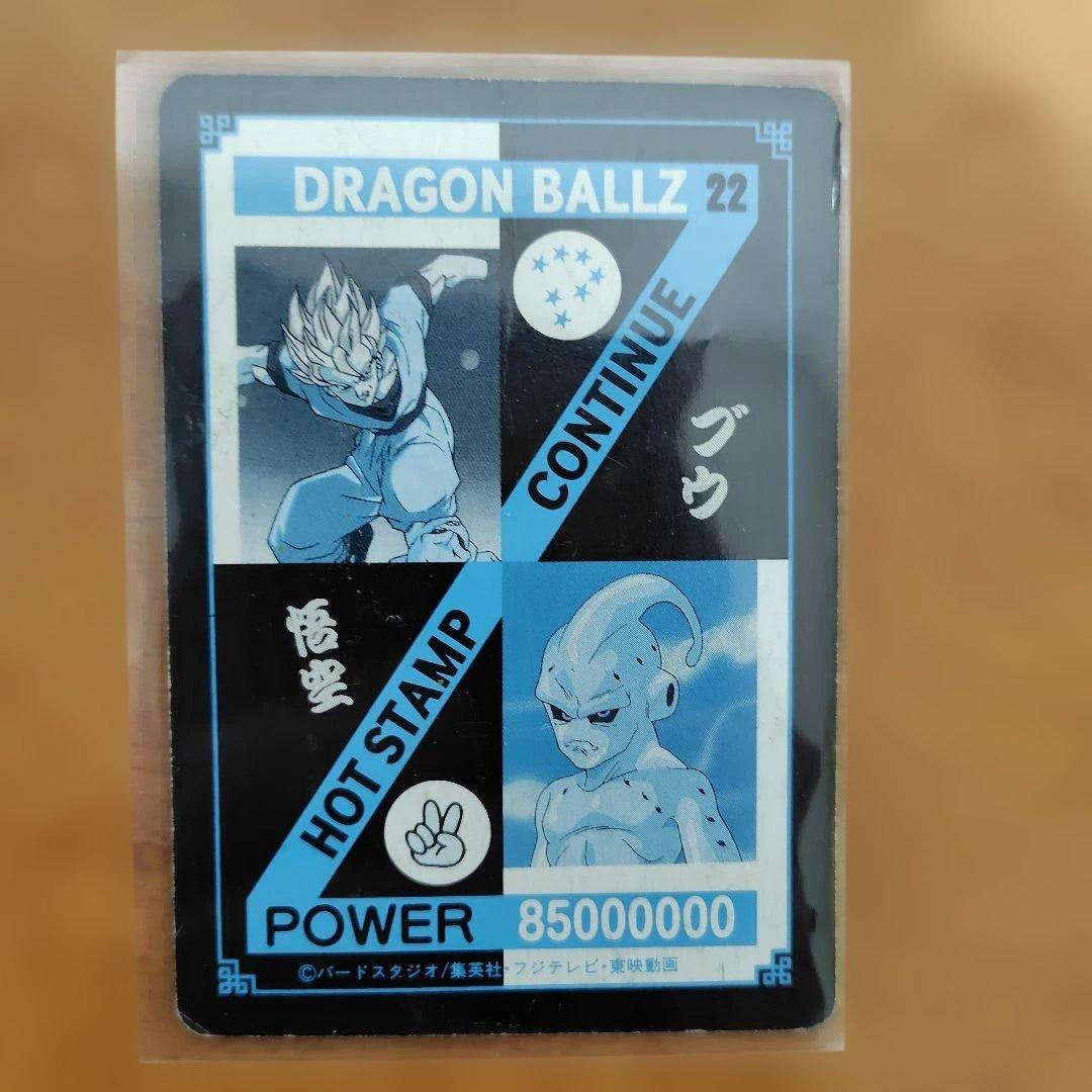 ほ*味様 ドラゴンボール　カード　まとめ　8枚