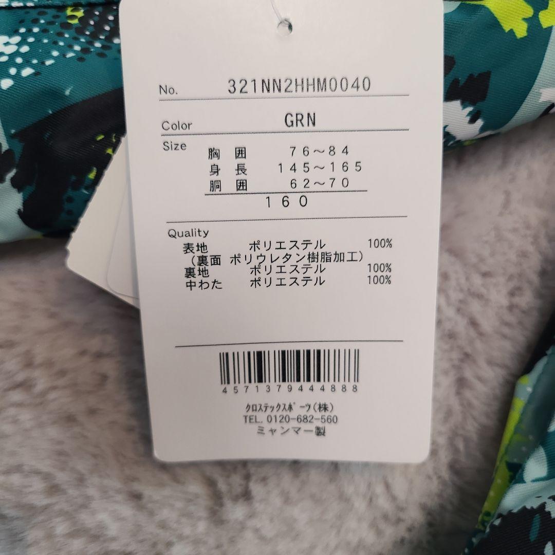 新品キッズ　スキー、スケートウェア160