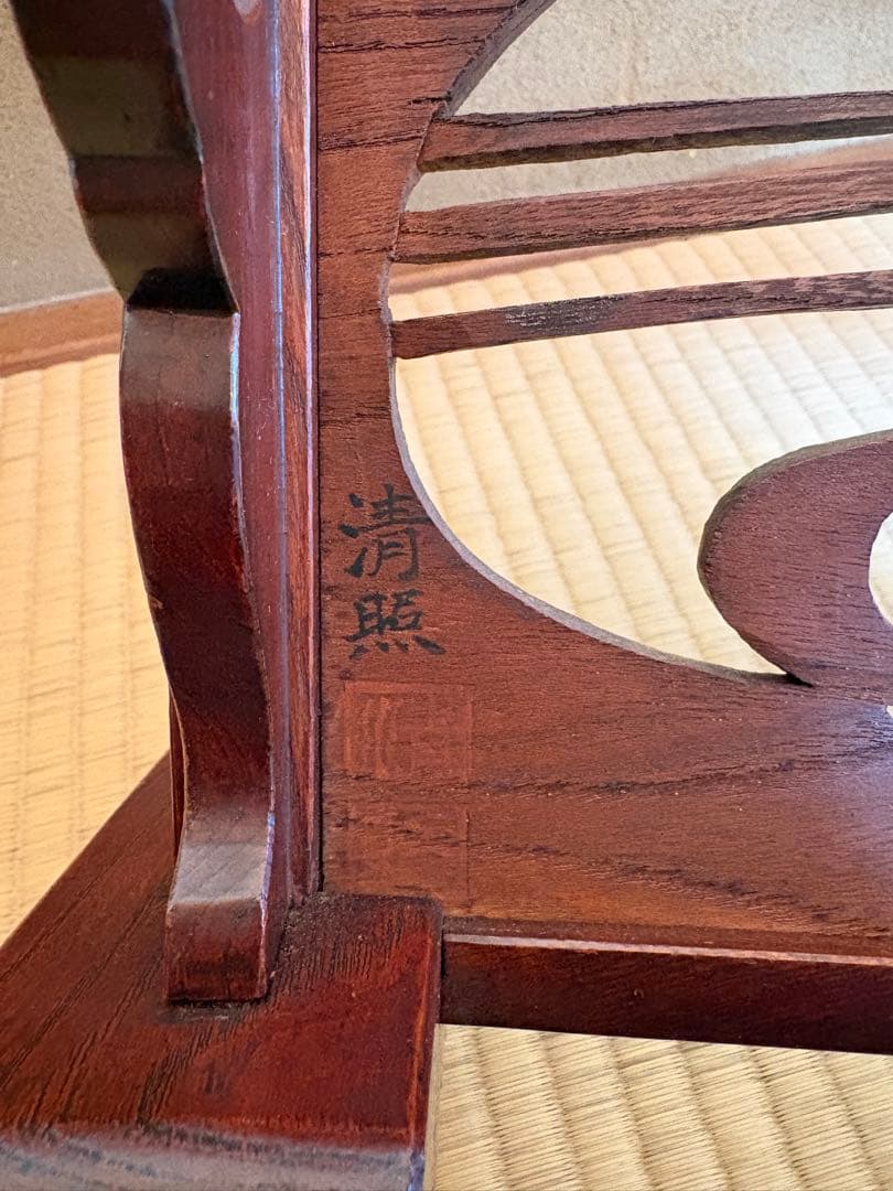 刀掛け　刀掛台　刀たて　　刀立　清照 武具　骨董品　江戸時代