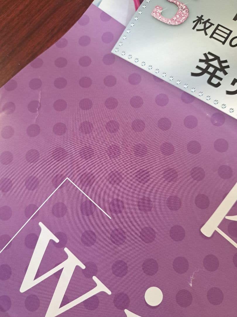 【激レア/希少/当時物】西野カナ「with LOVE」★ポスター