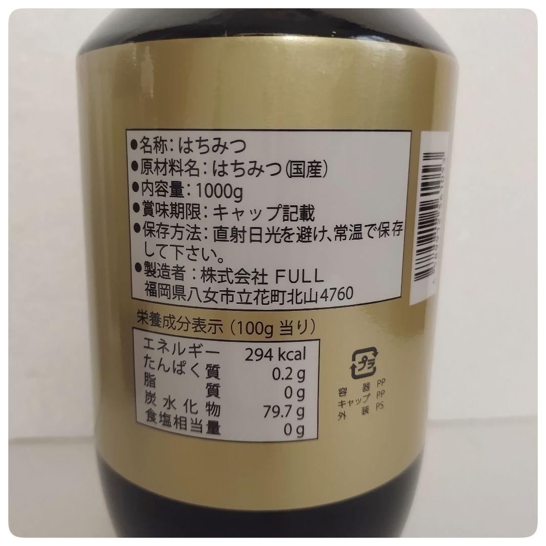 4本セット　国産純粋はちみつ 1kg 非加熱 はちみつの恵