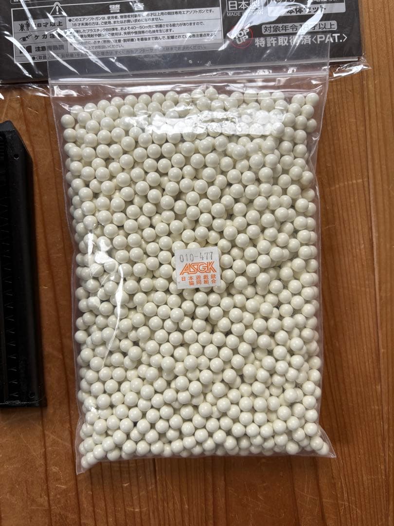 東京マルイ GLOCK 18C 電動ガン　美品