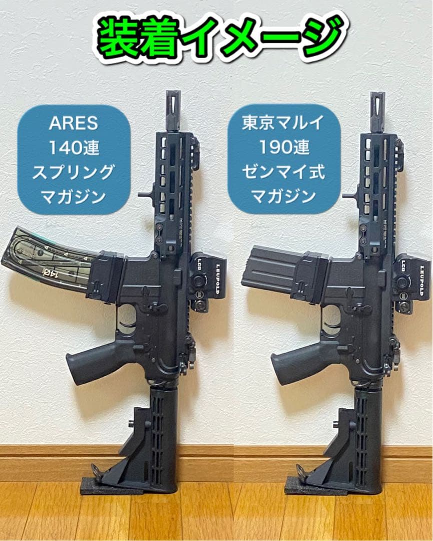 R7-14 東京マルイ GBB M4 マガジンアダプター 外部ソース仕様