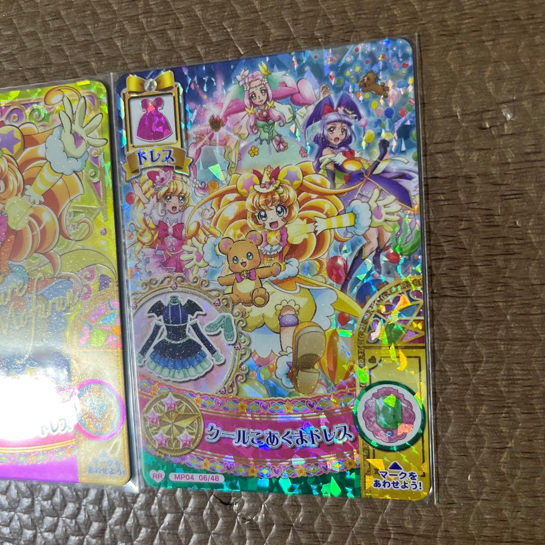 魔法つかいプリキュア　カードダス　まほうのパーティー　キュアモフルン