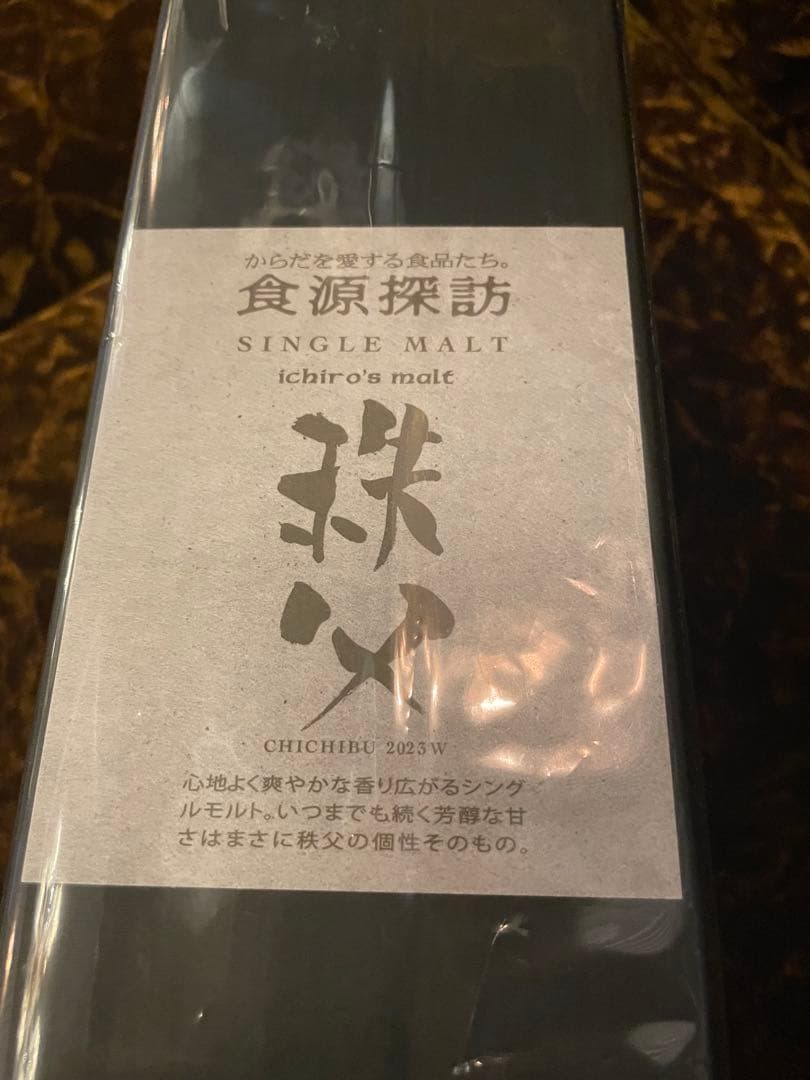 食源探訪　イチローズモルト 未開封